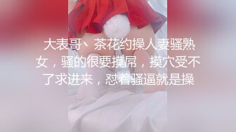 上海02年学妹第一次玩sm