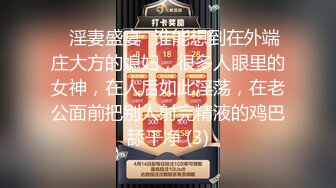 2023.2.22，【利哥探花】清秀00后外围女神，胸大腰细，数完现金激情开操