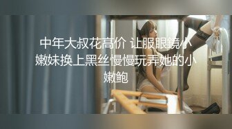 【MP4/HD】夏日夜總會 恍惚之際遭父親侵犯 秦可欣