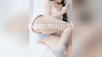 金丝眼镜妹子，和包皮的男朋友无套做爱，女上位啪啪