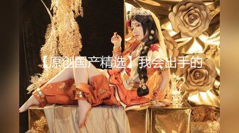 蜜桃傳媒PMC153叔叔強奸新婚姪女-林沁兒