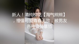  榨精少女不良忍7-10高挑长腿萝莉全身粉嫩，挺瘦的但是奶子还挺大像刚发育好