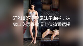 【新片速遞】 反差妹子长相清纯漂亮戴着眼镜美女主播操起来淫荡骚味低声呻吟啊我受不了身材也棒激情啪啪诱人