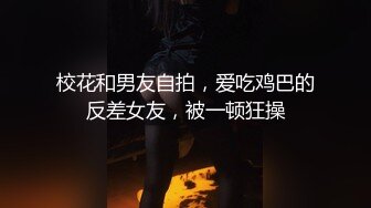 宅男必备，呻吟声销魂推特巨乳00后圈养母狗【可可咪】性爱私拍，大奶肥臀道具紫薇3P前后进攻年纪轻轻如此反差 (9)