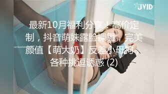  2024-05-24 焦点JDSY-026推特百万UP主童颜巨乳第二部