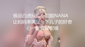 麻豆传媒《结婚不久的嫩妻被亲弟搞上床》淫乱家庭记录 白虎女神沈娜娜