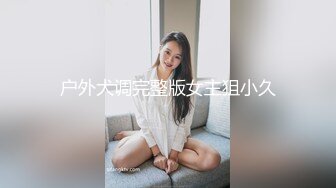 叫声可射0535骚母狗可