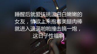 30如狼空虚寂寞离异少妇下迷药勾引妹夫