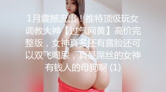 【推荐上集】伪娘芯蕊诱骗直男小哥操逼,骚逼被人捅多了太松,小直男干着没感觉