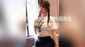 《百度云泄密》萝莉小女友和男友分手后啪啪啪视频被曝光 (2)