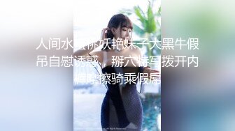 【江苏周扬青】好久没见到这么完美的大车灯了，00后美女乳浪阵阵情趣黑丝真是赞 (3)