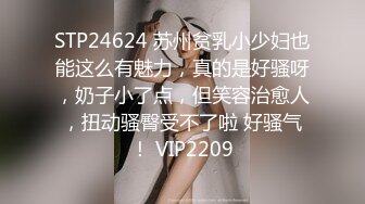 STP14215 两男两女淫乱混战，嫩妹子胸大被前后夹击，眼镜妹看着乖巧也是超级放荡，淫靡刺激