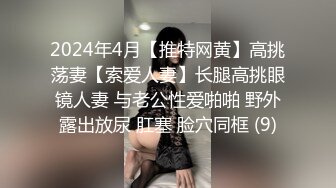  约操JK装良家妹妹，3P激情名场面，SM手铐小皮鞭，插嘴操穴一起上