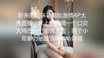 露脸女神究极泄密！爆炸无敌骚气舞蹈老师【尤秘书】私拍，足交口交被金主各种爆肏 (2)