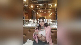 【新片速遞】 白嫩巨乳少妇人妻✅极品身材！女上位全自动榨精！你想感受一下吗？穿衣是优雅端庄女神 脱衣是放荡风骚的小母狗