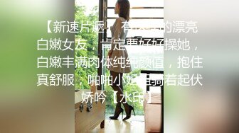 富二代爆操学院派美少女空乘制服 太粗了操死了B都操烂了