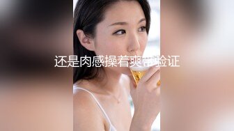 高颜值女神，苗条白嫩大长腿裹胸包臀裙，舔逼啪啪