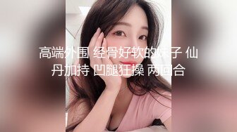 与前女友的友情炮