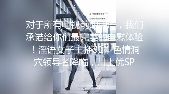 “插爆我的烧逼好吗”粗口淫语挑逗，声音甜美00年顶级反差御姐【安娜】拜金婊高价露脸定制，自调自黑丑态变母狗求肏真是拼了