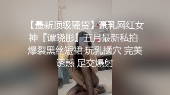 掠艳大神~以拍摄为名，行不轨之事，哄骗忽悠美丽在校大学生过来体验足模赚钱，蒙上眼睛用玩具挑逗，射一脚