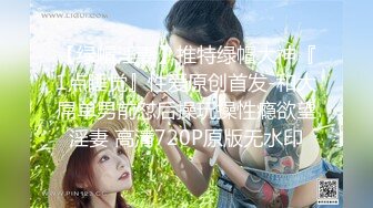 【边走边尿】最新福利推特烧婊子 金秘书虾米极品人妻超市和公园露出，丝袜美腿街头撒尿！ (1)