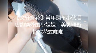 ⚫️⚫️最新无水印首发！创意唯美情色，摄影大咖【煎鱼拍】推特福利作品，全是高质量露脸美模，露三点