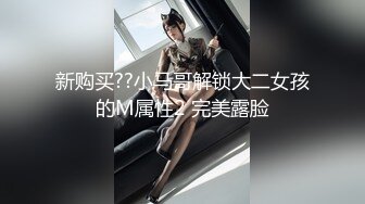 【新片速遞】与大乳房的竞争性行为2021