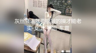 时尚G奶肉感美女，掏出奶子就要吸，人肉打桩机爆插