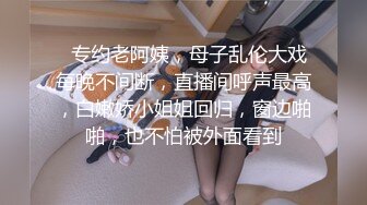 漏发补发女友穿91情趣在多人面前自慰被上！！