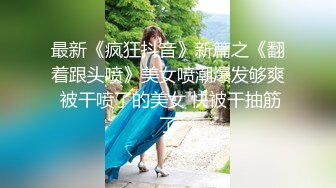 四川传媒学院高颜值女神不雅视频母狗形态简直无敌.