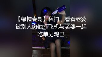 【极品 淫物少女】芋泥啵啵 红裙下的骚媚尤物 蜜臀鲍鱼吞茎淫汁交合 女上位极爽榨汁 羞耻后入激射淫臀