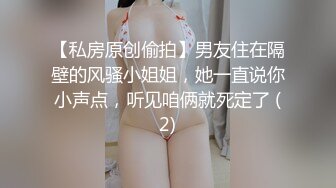 洁己S级逆天身材 美乳浑圆饱满 完美肥臀 极致诱惑！