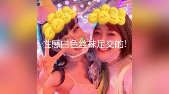 ✿网红女神✿潮喷淫娃〖小水水〗加班时候上了公司高管女经理 没想到私下如此风骚，高潮喷水展示她淫贱的样子