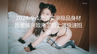 果冻传媒-《善良的小姨子》为了满足老公的性欲捆绑诱骗善良的小姨子