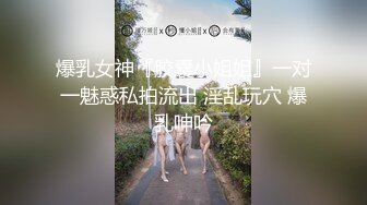 重磅炸弹-山东绿帽癖【小气质夫妇】高价付费大合集P3，黑丝少妇被操3P得要起飞，老公在一边拍视频，时不时过来操一下她