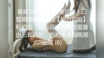 3/17最新 神似名模Maggie Q火辣混血妹厕所和老外口爆颜射VIP1196