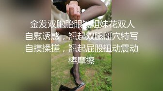 STP27297 网红学妹 极品露脸00后淫荡美少女▌恬恬 ▌剧情劫色绑匪强奸淫娃 AV棒攻击敏感颤挛 阳具速插爆浆干喷 VIP0600