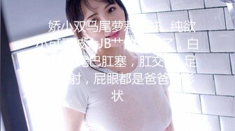 ♈ ♈ ♈ 【新片速遞】2023.12.14，【瘦猴探花梦幻馆】，良家眼镜女，粉嫩的穴微微张开，水汪汪，饥渴求操，不知道谁玩谁！