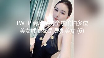 STP24844 【最新??极品流出】超棒身材宅男女神『六翼天使』绝版首发 各式魅惑制服换装跪舔 骑乘猛摇高潮 VIP2209