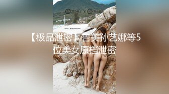 露脸清纯萝莉少女『赛高淋酱』✿最新私拍，00小淫娃唯美清纯的脸蛋淫荡的行为超级反差！又纯又欲小闷骚型小可爱