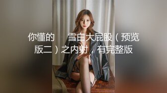 双马尾良家眼镜妹 不尽兴再来一炮，主动骑乘位扭动 这一场妹子更骚了