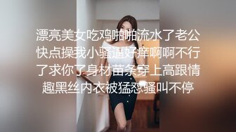 《最新吃瓜网红泄密》价值万元LPL前职业选手WE大舅子前妻【yuka金提莫】女团成员下海双电动自慰掰穴听扣水声母狗调教2