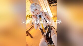 俄罗斯女神【Anjelica安吉莉卡】销魂唯美~绝佳视角~女同~后入 (107)