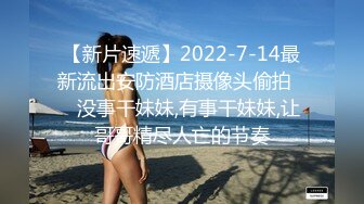 富商重金约炮极品外围骚女，口活一流，道具自嗨双管齐下，贵妃椅窗台边激情肉战，无毛小穴裹的严严实实，颜射