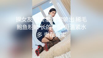 最新流出大人站很火的温柔美女媛媛极上泡姬&amp;无套干到射在小穴旁