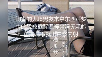 【新片速遞】 一头乌黑秀发妹子全裸白虎穴，掰穴给狼友特写男友舔逼，露脸口交无套打桩缴枪有点快