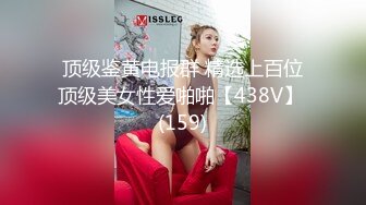 蜜桃传媒PMTC059同城约啪之新任女教师被不良学生强奸