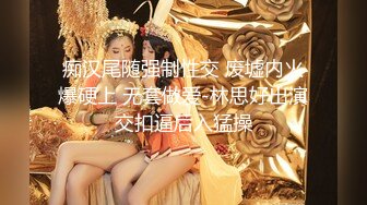 【新速片遞】 母狗人妻少妇，黑丝高跟情趣诱惑，让蒙面大哥调教给狼友看，淫声荡语乖巧听话，淫词荡语满身双插逼逼和菊花[1.87G/MP4/01:44:26]