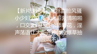 饥渴人妻，男人出差，和同城大哥约出来开房