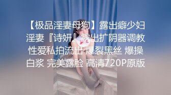 【你的宇吖】专发18，9岁的学生妹，尺度升级~约炮操嫩妹，羡煞一众粉丝 (3)